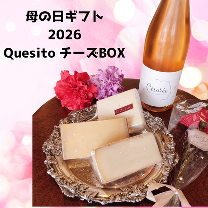 母の日ギフトBOX2026